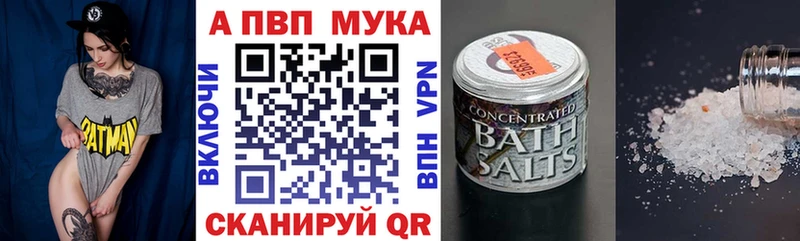 A PVP VHQ Купить Шарыпово