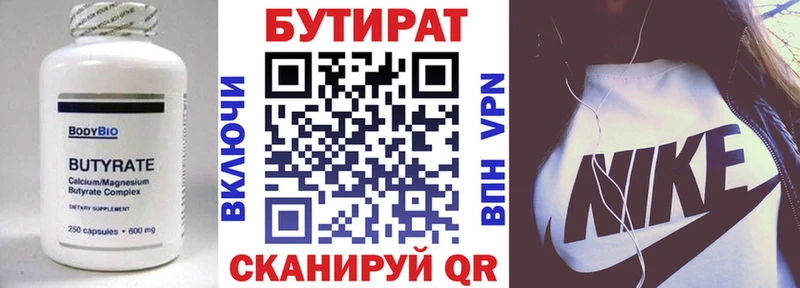 БУТИРАТ оксибутират Купить Шарыпово