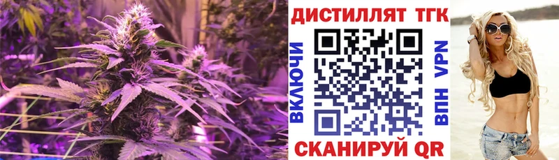 ТГК концентрат Купить Шарыпово